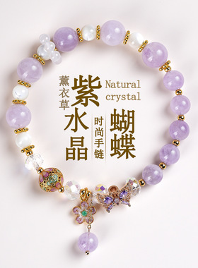 衡山南岳大庙文创天然薰衣草紫水晶银丝贝蝴蝶手链时尚原创浪漫