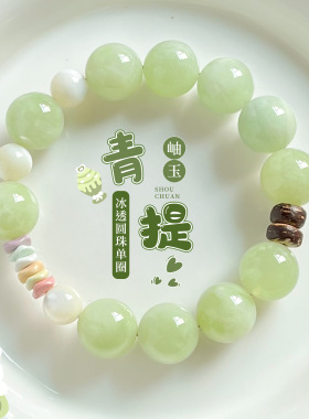 衡山南岳大庙文创青提奶绿岫玉手串女生夏日小清新单圈小众轻奢感