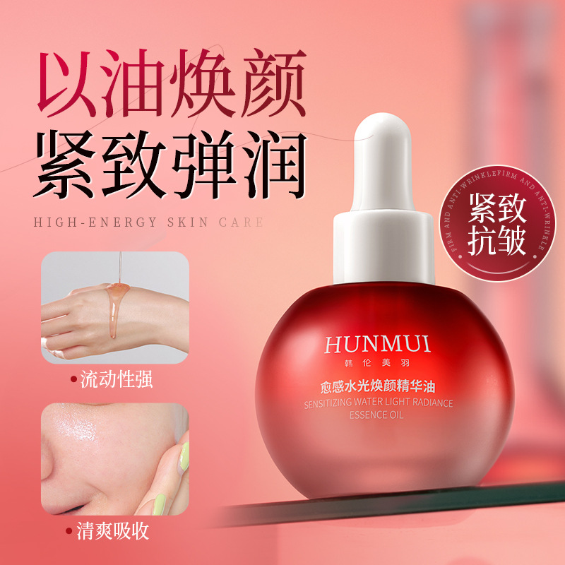 韩伦美羽愈感水光焕颜精华油气泡油护肤保湿补水抗皱紧致精华