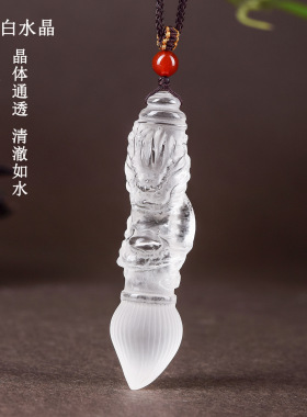 衡山南岳大庙文创天然白水晶龙笔吊坠挂件文昌笔状元笔中高考学生