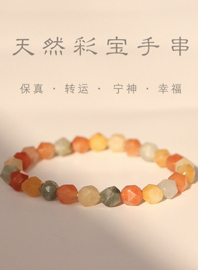 衡山南岳大庙文创糖果福禄寿彩宝水晶手串手链弹绳礼物不褪色波西