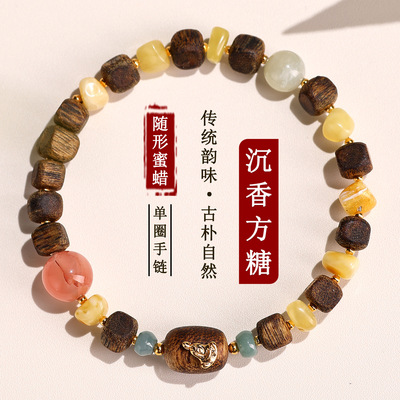衡山南岳大庙文创沉香木方糖蜜蜡手链和田玉冰飘南红文玩景区念珠