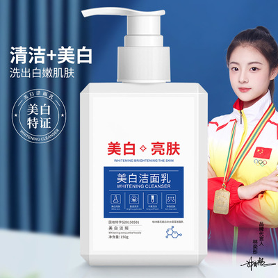 佰束柏诗春天烟酰胺保湿淡斑洁面乳清爽控油深层清洁泡沫洗面奶