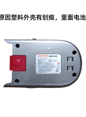 苏泊尔吸尘器配件EVS-C10PURE/C10MAx电池25.9V电池包组DC-L02-22
