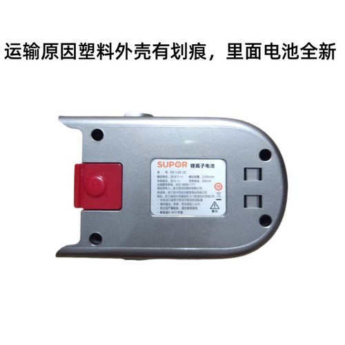 苏泊尔吸尘器配件EVS-C10PURE/C10MAx电池25.9V电池包组DC-L02-22