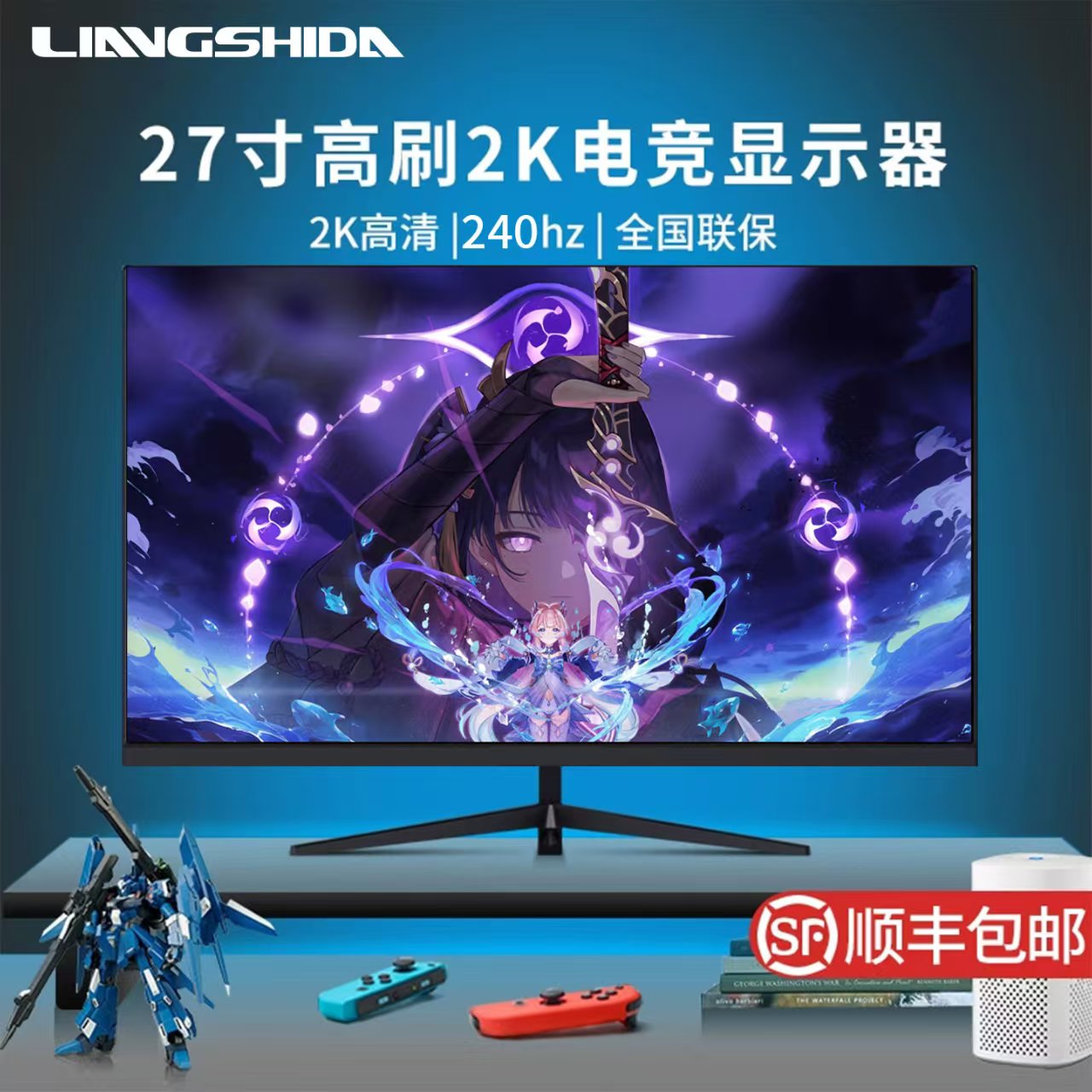 27寸无瑕疵显示器2K电竞游戏曲面32寸4k240赫兹台式电脑显示器ips