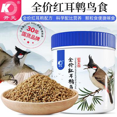 厂家直供500g红尔鹎鸟食红耳鹎四季颗粒鸟饲料杂粮喂食新
