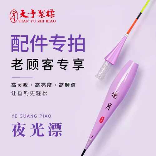 天予晓月KP01/KP02漂身漂尾专拍