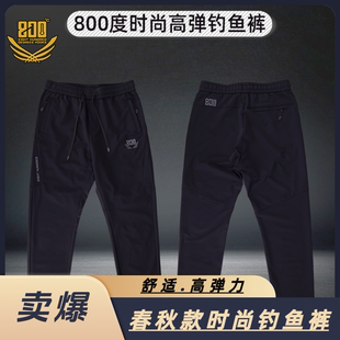 800度时尚速干裤春秋户外钓鱼裤高弹力休闲透气钓鱼服长裤春秋款