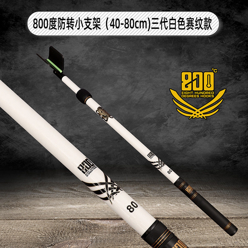 800度白色款三代赛纹支架40-80cm图片