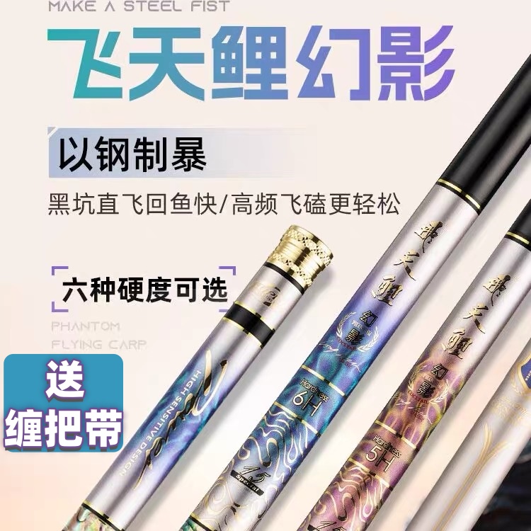 香港怡隆飞天鲤幻影5H-18H超轻