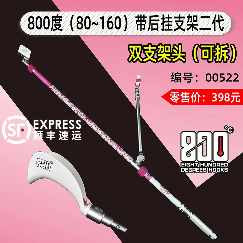 800度炮台支架可拆双头自动回弹图片