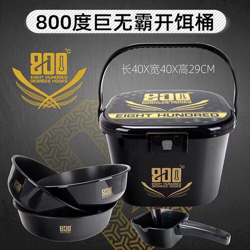 大容量饵料桶开饵桶800度饵料盆