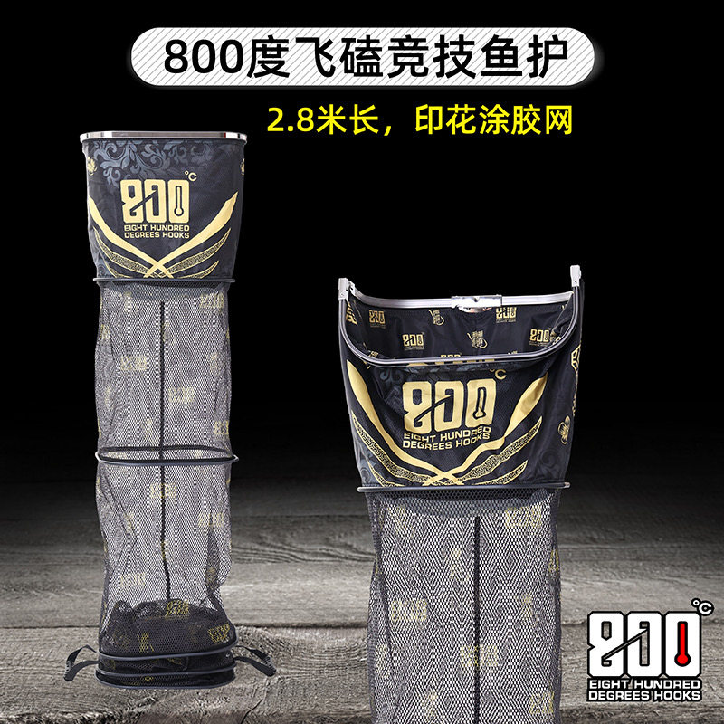 800度鱼护鲫鱼飞磕护涂胶印花图片