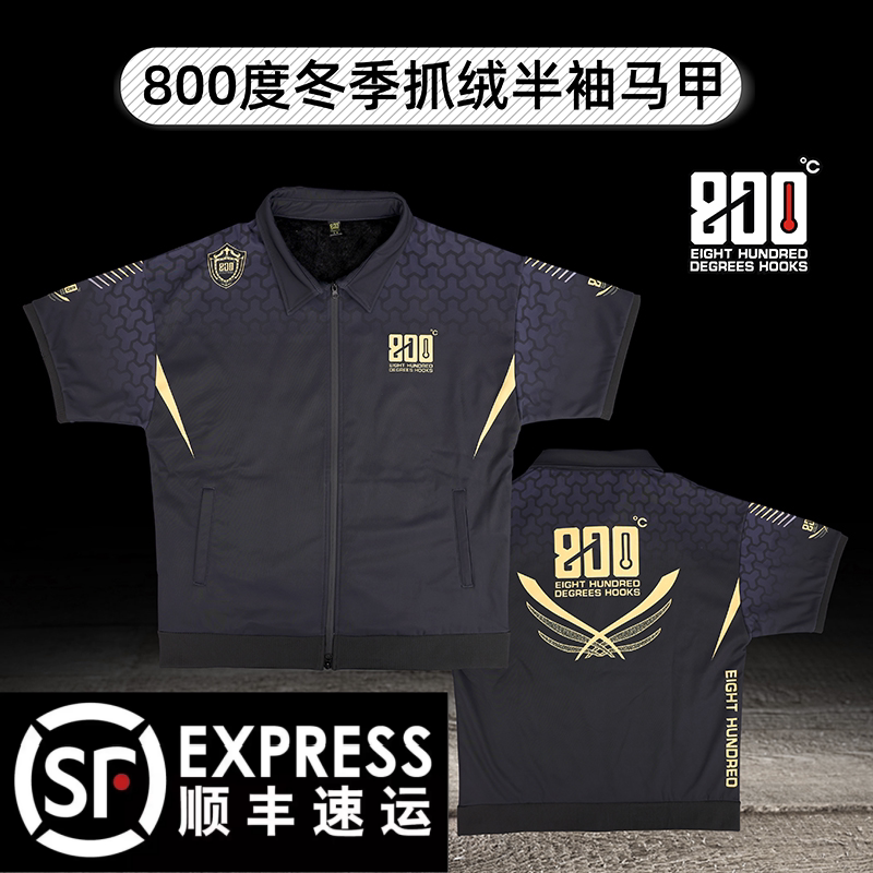 800度冬季钓鱼马甲加绒加厚防脏图片