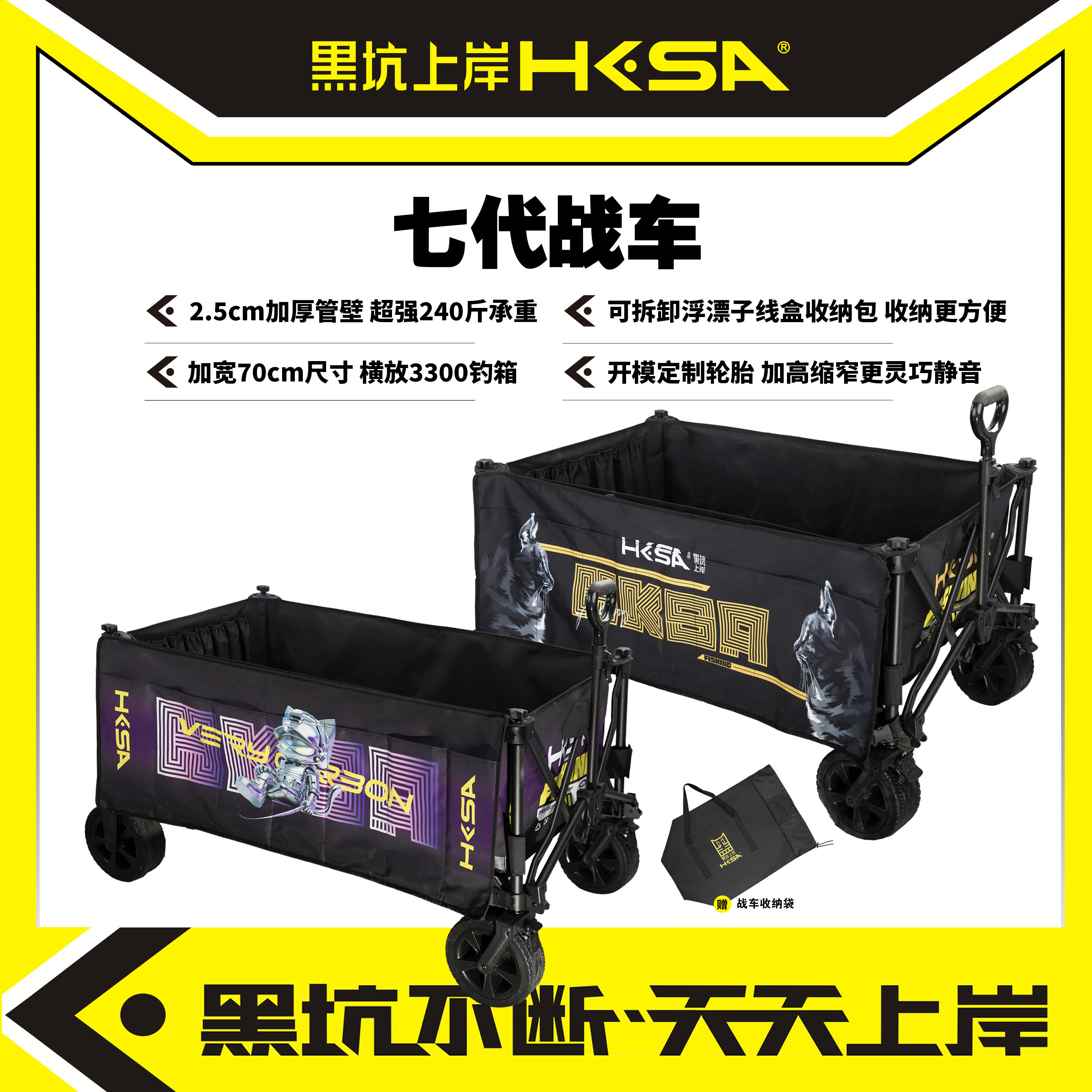 黑坑上岸七代战车可折叠多功能户外露营钓鱼高承重手拉车横放钓箱