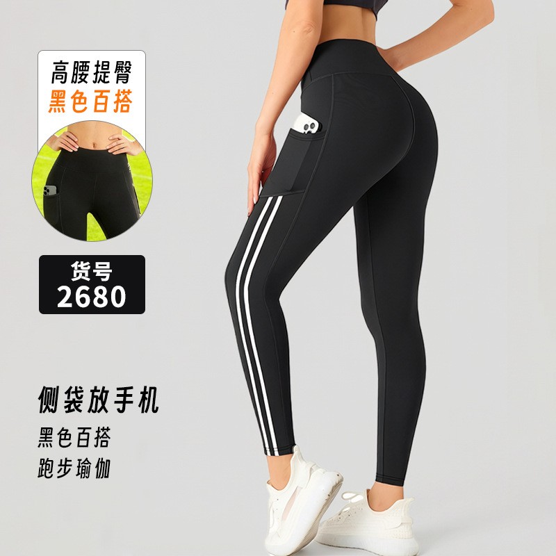 侧条撞色口袋高腰提臀紧身瑜伽裤