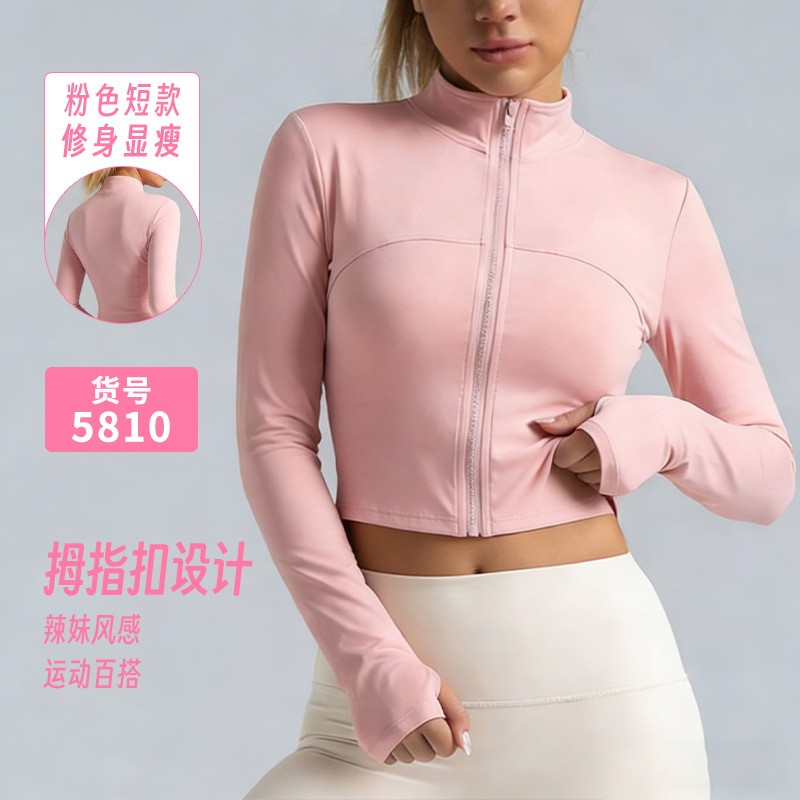 粉色拉链立领拇指修身瑜伽外套