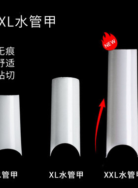 透明袋装法式贴片假指甲