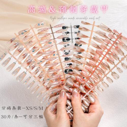 【30片分码条装】网红美甲鎏金猫眼黑悟空手工预制穿戴甲片XS/S/M