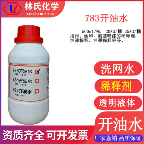 去污水开油水塑料管道油污清洗