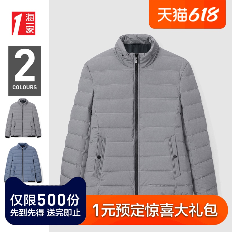 3海一家简约立领外套品牌热卖基础净色时尚商务短款羽绒服男