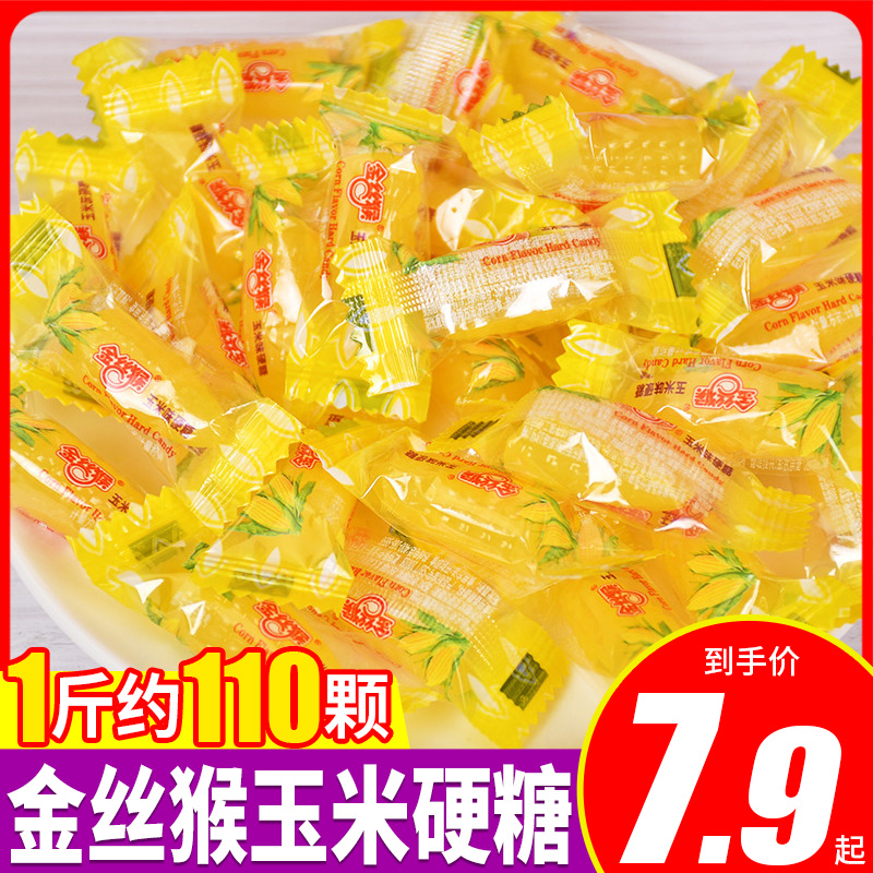 金丝猴玉米硬糖500g散装喜糖批发
