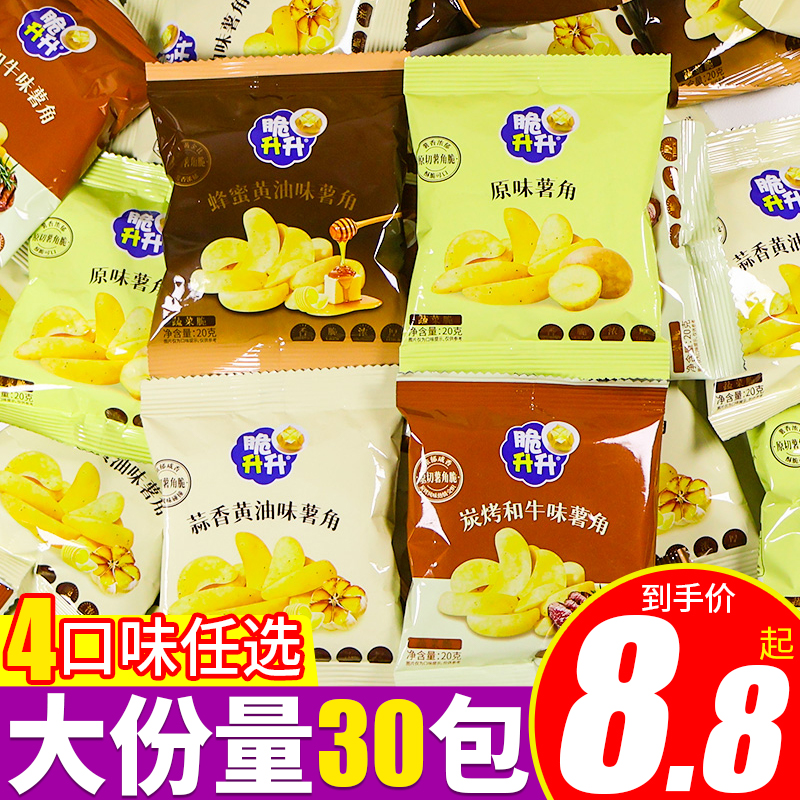 脆升升蜂蜜黄油薯角20g原薯鲜切