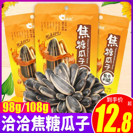 洽洽瓜子焦糖味108g坚果炒货葵花子休闲零食恰恰焦糖瓜子批发整箱