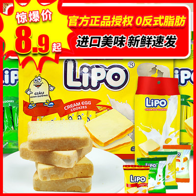 越南进口lipo面包干独立小包装