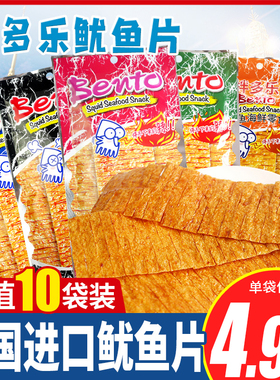 泰国进口拌多乐bento鱿鱼片手撕20g包鱿鱼干超辣鳕鱼丝零食