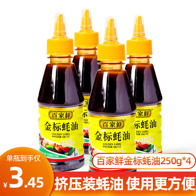 百家鲜耗油250g炒菜火锅调料