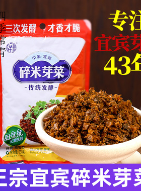 碎米芽菜宜宾四川正宗燃面扣肉包子面绍重庆小面鸡米盐菜特产牙菜