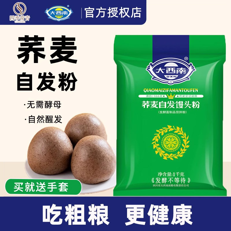 荞麦自发粉无需酵母自然发酵