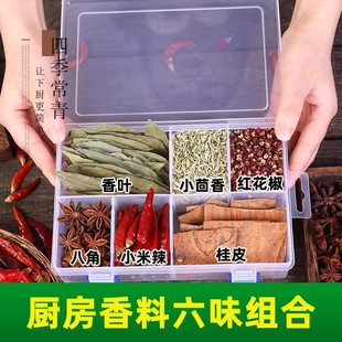 大料香料组合调料大全卤料包常用组合套装 八角桂皮香叶花椒组合装