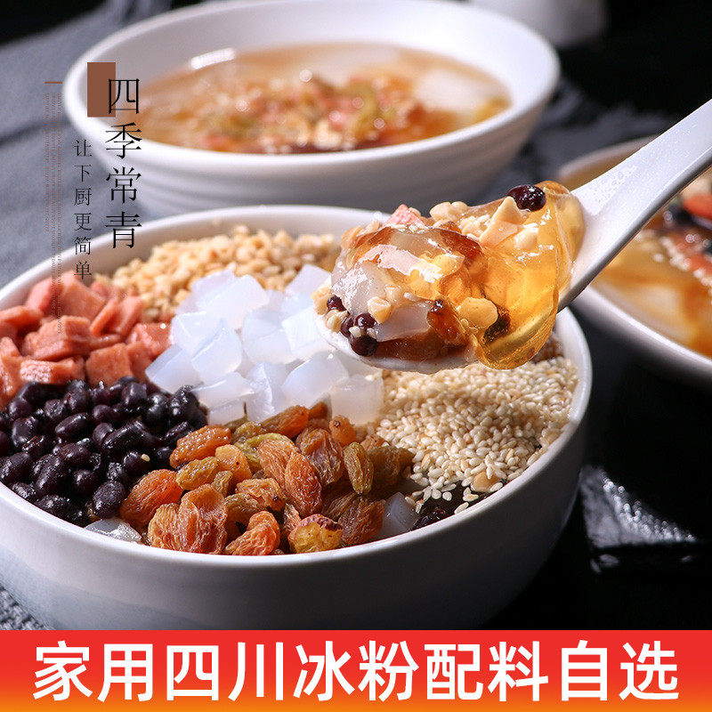 柒粤鳕四川冰粉配料组合家用手工自制冰凉粉小包装伴侣冰冰粉专用在类目 咖啡/麦片/冲饮, 饮料, 其它饮料中 - 来自Buy2taobao.com提供专业的淘宝代购服务