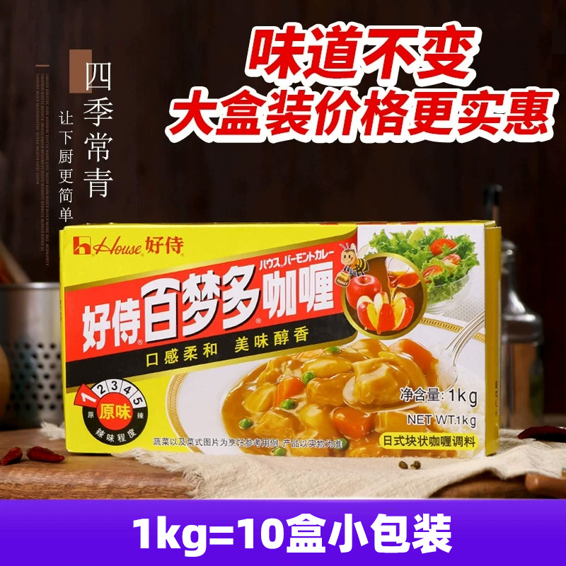 好侍百梦多咖喱kg日式1000g商用