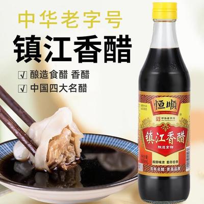 恒顺镇江香醋500ml家用瓶装特产