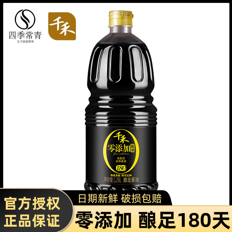 千禾酱油180天1.28L特级生抽头道酿造家用千和零添禾禾0添加酱油怎么看?
