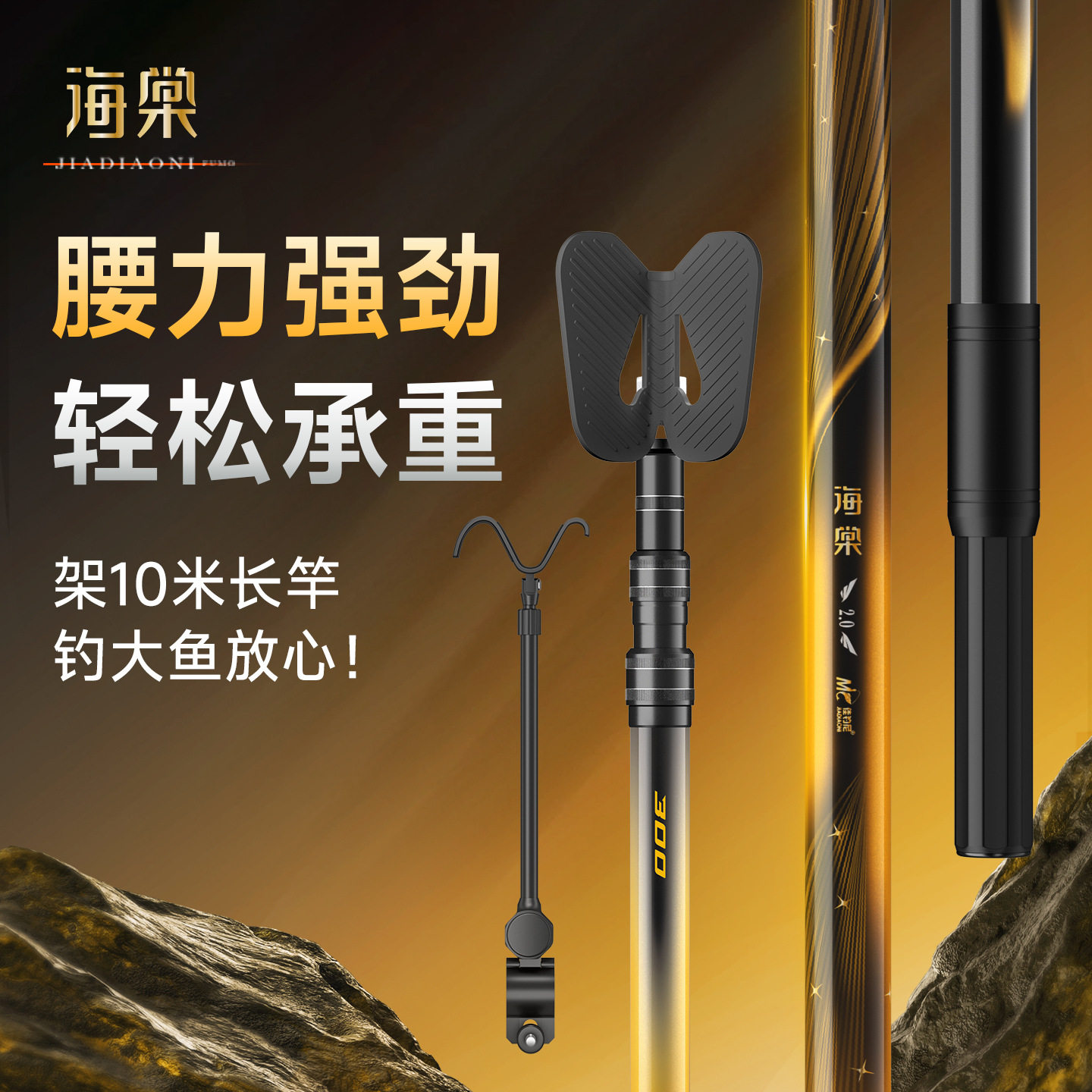 佳钓尼碳素炮台支架台钓大物