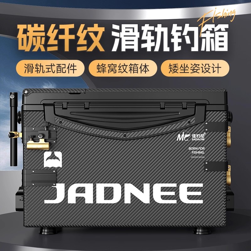 佳钓尼魔方钓箱2025新款