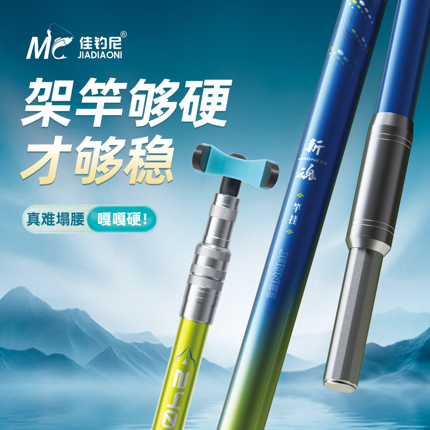 佳钓尼新魂三代碳素超硬炮台架