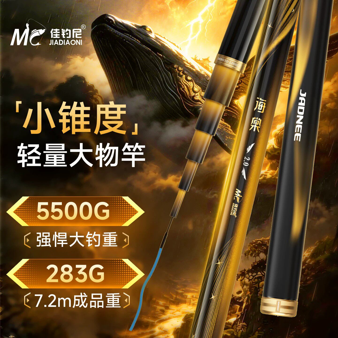 佳钓尼伏魔海棠轻量巨物台钓竿