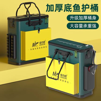 佳钓尼活鱼桶野钓专用钓鱼装鱼箱鱼护一体硬壳新型加厚成型收纳包