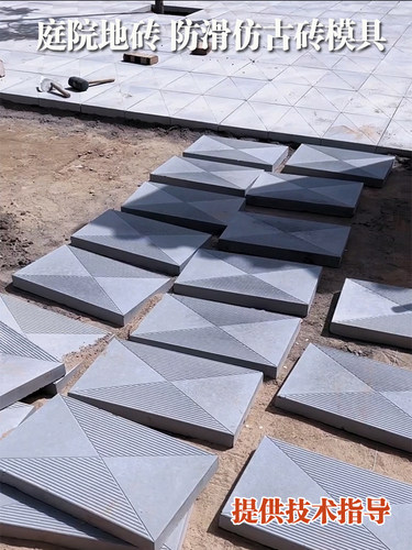 仿古地砖模具青石砖模板