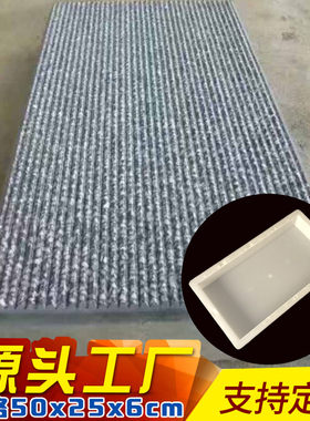水泥模具庭院防滑步道砖