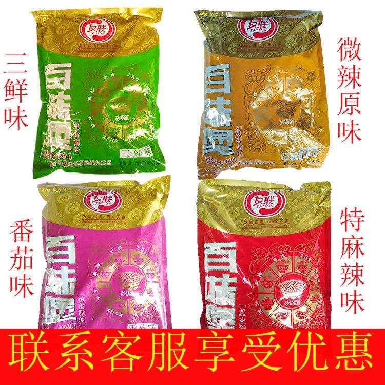 友联百味煲调味料1kg微辣原味40小包土豆粉米线开店用清真包邮