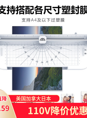 塑封机110V美规美国热塑机照片文件覆膜机台湾照片过塑laminator