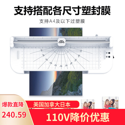 塑封机110V美规美国热塑机照片文件覆膜机台湾照片过塑laminator
