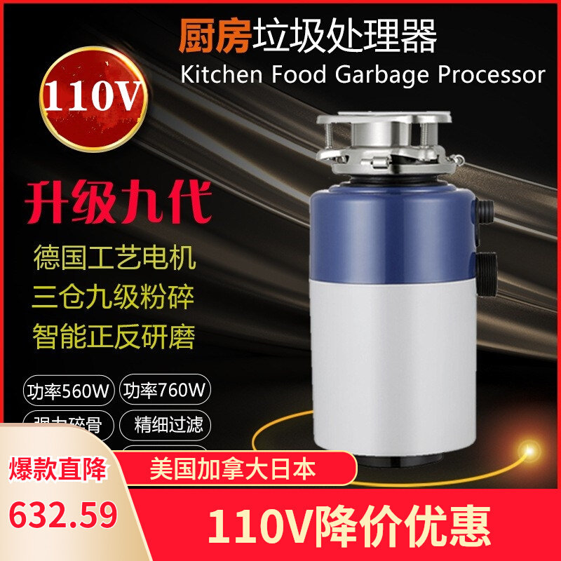 110V美规垃圾处理器下水管湿水槽厨房食物粉碎机Garbage disposer